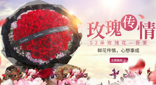 广东汕头市潮阳区和平镇凤皋社区鲜花速递
